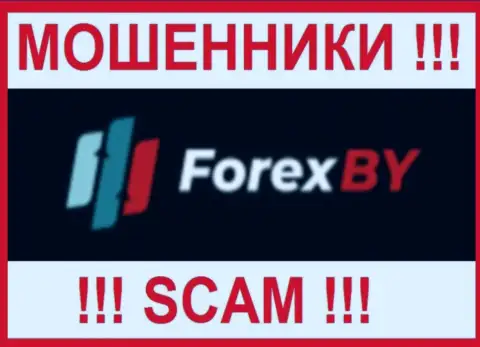 ForexBY Com - это МОШЕННИКИ !!! Работать слишком опасно !!!
