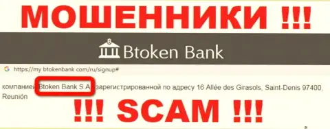 БТокен Банк С.А. - это юридическое лицо организации БТокен Банк, будьте очень осторожны они МОШЕННИКИ !!!