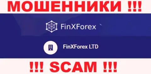 Юридическое лицо конторы FinXForex Com - это FinXForex LTD, информация позаимствована с официального сайта