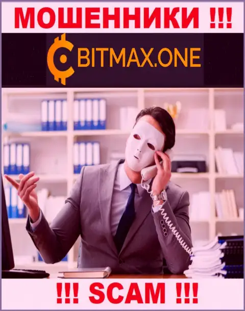 Разводилы Bitmax One могут попытаться развести Вас на деньги, только знайте - это весьма рискованно