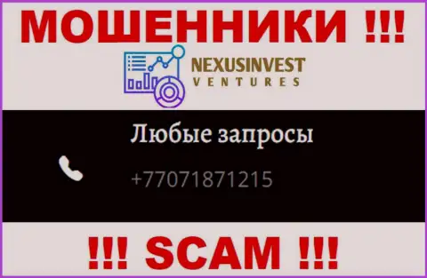 Мошенники из организации Nexus Invest имеют не один номер телефона, чтоб облапошивать клиентов, ОСТОРОЖНЕЕ !!!