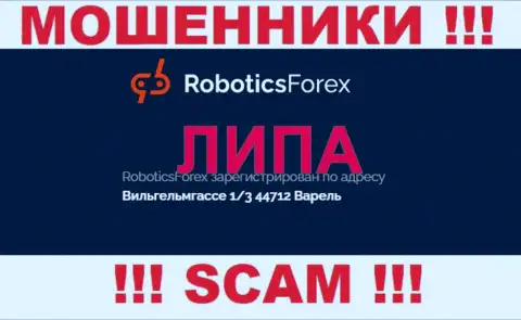 Офшорный адрес регистрации организации Robotics Forex фикция - мошенники !!!