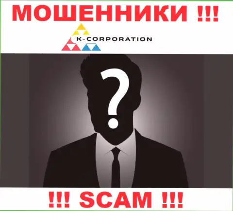 Организация К-Корпорэйшн Про прячет свое руководство - МОШЕННИКИ !!!