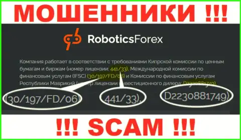 Номер лицензии RoboticsForex, на их web-сервисе, не сумеет помочь уберечь ваши денежные средства от грабежа