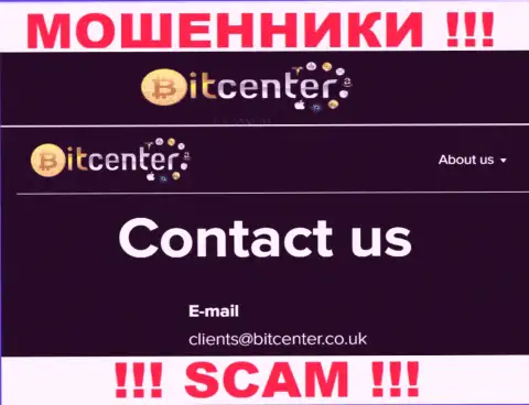 E-mail мошенников Bit Center, информация с официального онлайн-сервиса