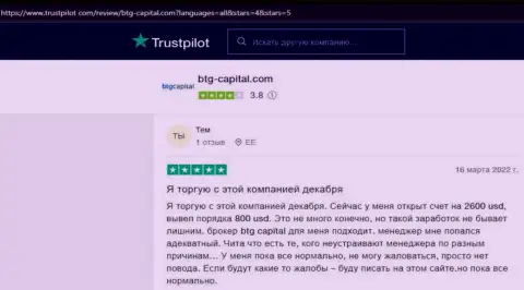 О компании BTG Capital валютные трейдеры предоставили информацию на веб-сайте трастпилот ком