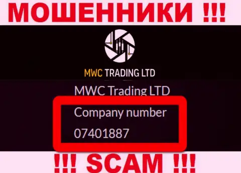 Будьте весьма внимательны, присутствие номера регистрации у конторы MWC Trading LTD (07401887) может оказаться заманухой
