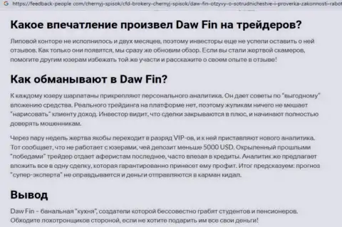 Автор статьи о DawFin Com заявляет, что в Daw Fin разводят