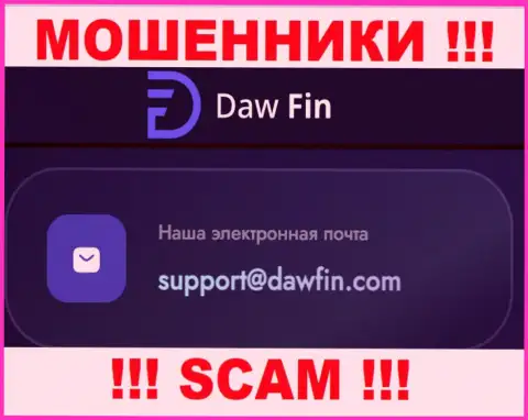По всем вопросам к интернет-мошенникам Daw Fin, можете писать им на адрес электронного ящика