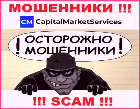 Вы рискуете оказаться еще одной жертвой internet-ворюг из организации CapitalMarketServices - не берите трубку