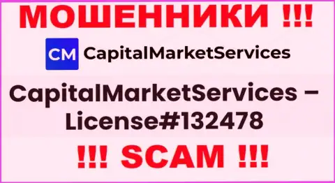 Лицензия, которую мошенники CapitalMarketServices засветили у себя на интернет-ресурсе