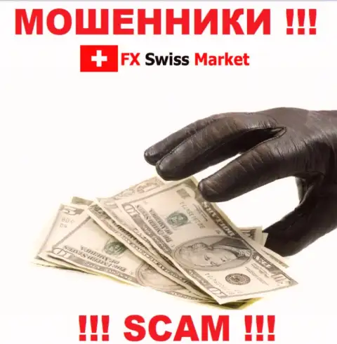 Все рассказы работников из организации FX Swiss Market только лишь ничего не значащие слова - это АФЕРИСТЫ !!!
