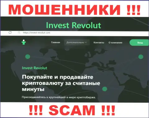 Invest Revolut - это хитрые мошенники, сфера деятельности которых - Крипто трейдинг