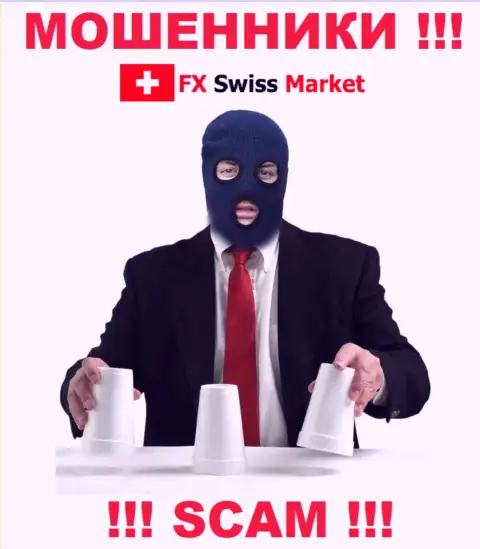 Разводилы FX Swiss Market только задуривают мозги валютным игрокам, рассказывая про баснословную прибыль