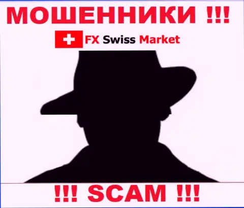 О лицах, которые руководят компанией FX Swiss Market абсолютно ничего не известно