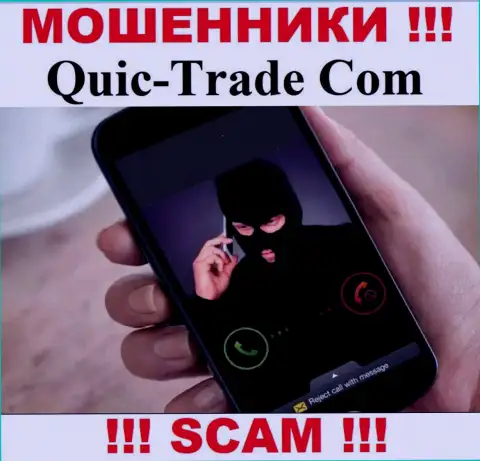 QuicTrade - это ОДНОЗНАЧНЫЙ ЛОХОТРОН - не поведитесь !!!
