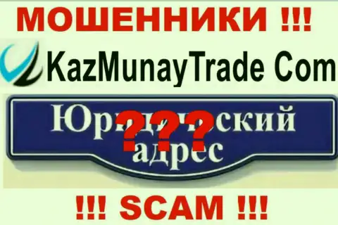 КазМунай - это мошенники, не показывают инфы относительно юрисдикции компании