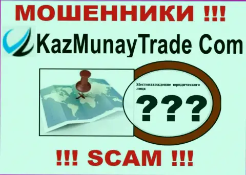 Кидалы КазМунай скрывают данные о адресе регистрации своей шарашкиной конторы