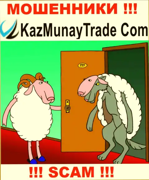 Средства с дилинговой конторой KazMunay Trade Вы приумножить не сможете - это ловушка, в которую Вас втягивают указанные шулера