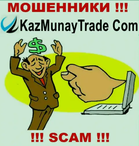 Мошенники Kaz Munay сливают своих биржевых игроков на весомые суммы денег, будьте крайне бдительны