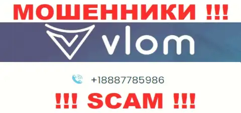 С какого номера телефона Вас станут накалывать трезвонщики из компании Vlom Com неизвестно, будьте очень внимательны