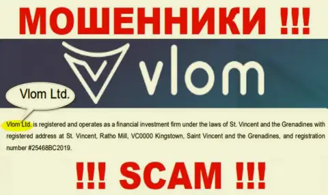 Юридическое лицо, управляющее мошенниками Vlom - это Влом Лтд