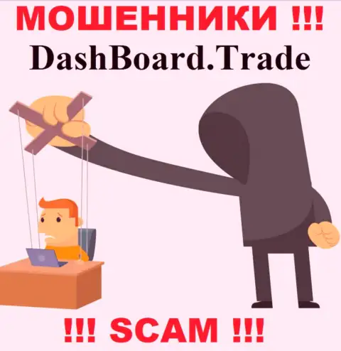 В компании Dash Board Trade отжимают денежные средства всех, кто дал согласие на совместную работу