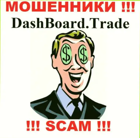 Весьма опасно иметь дело с мошенниками Dash Board Trade, потому что у них нет регулятора