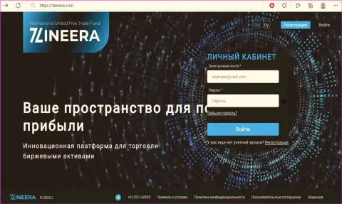 Официальный сайт дилингового центра Zineera