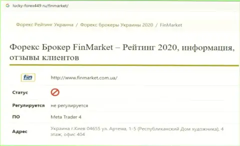 FinMarket - это МОШЕННИКИ ! Кража финансовых вложений гарантируют стопроцентно (обзор афер компании)