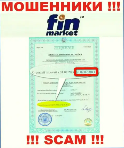 Вы не сумеете отыскать сведения о лицензии интернет-мошенников Fin Market, т.к. они ее не смогли получить