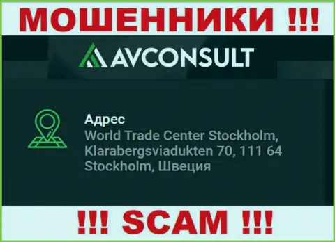 В компании AVConsult оставляют без денег доверчивых клиентов, публикуя неправдивую информацию о юридическом адресе