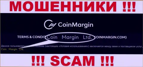 Юр. лицо internet кидал CoinMargin - это Coin Margin Ltd