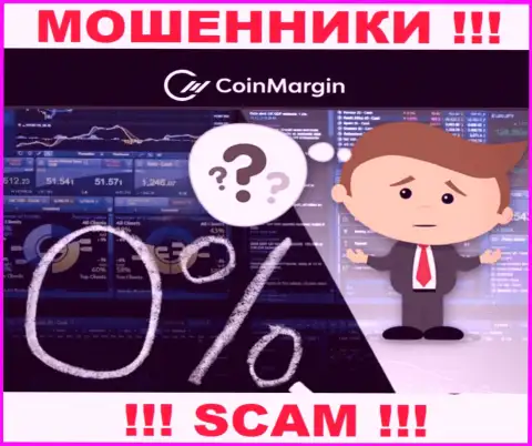 Отыскать информацию об регулирующем органе интернет мошенников CoinMargin Com нереально - его нет !
