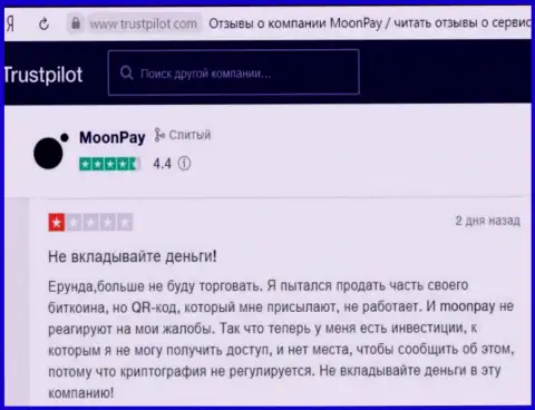 Разгромный отзыв под обзором о противоправно действующей компании MoonPay