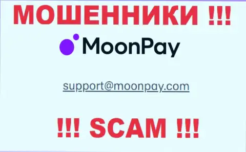 Адрес электронной почты для связи с кидалами MoonPay
