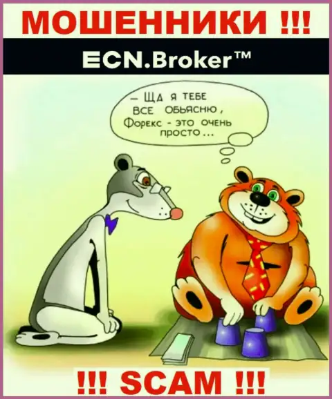 ECN Broker заманивают к себе в компанию обманными методами, будьте крайне бдительны