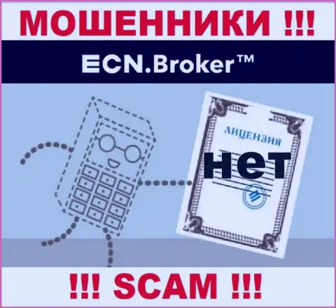 Ни на сайте ECNBroker, ни во всемирной сети, сведений о лицензии этой компании НЕ ПРЕДОСТАВЛЕНО
