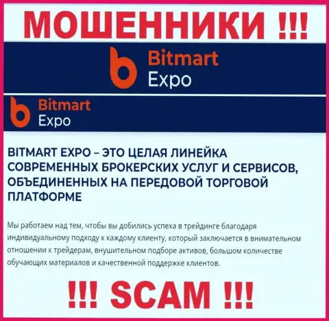 Bitmart Expo, работая в области - Брокер, оставляют без средств доверчивых клиентов