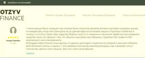 Дилер КаувоКапитал представлен в отзывах на сервисе OtzyvFinance Com