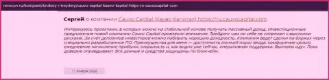 Честный отзыв биржевого игрока об организации CauvoCapital Com на web-ресурсе revocon ru