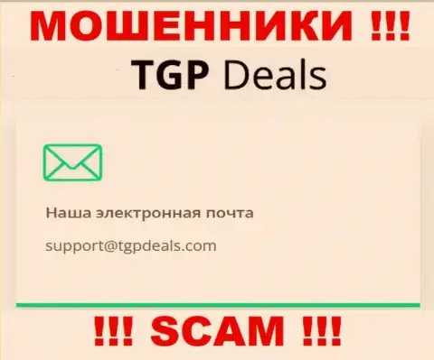 Е-мейл internet-мошенников TGPDeals Com