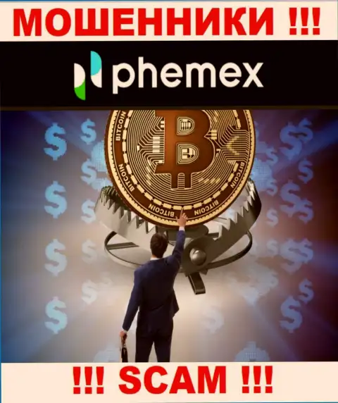 Не ведитесь на заоблачную прибыль с брокерской организацией PhemEX - капкан для наивных людей