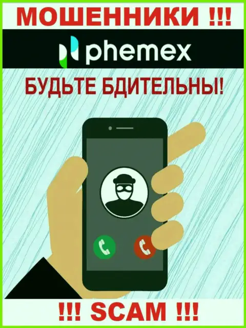 Вы можете оказаться очередной жертвой internet-жуликов из компании PhemEX Com - не отвечайте на вызов