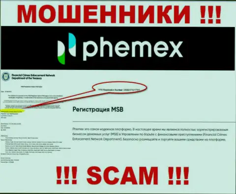 Номер регистрации компании, которая управляет Пхемекс Ком - 310000171217304