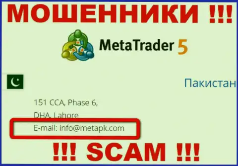На сайте мошенников MetaTrader 5 предоставлен этот е-майл, однако не вздумайте с ними связываться