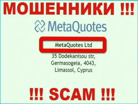 На официальном сайте МетаКвотес Нет написано, что юридическое лицо организации - MetaQuotes Ltd