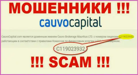Шулера Cauvo Capital профессионально лишают средств своих клиентов, хотя и указывают лицензию на сайте