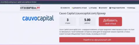 Брокерская организация Cauvo Capital, в сжатой обзорной статье на информационном ресурсе otzovichka ru