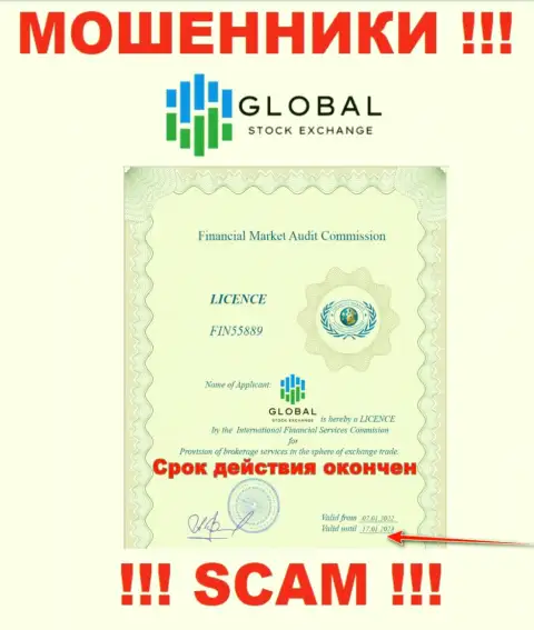 Компания Global Stock Exchange - это МОШЕННИКИ !!! На их веб-сайте нет лицензии на осуществление их деятельности